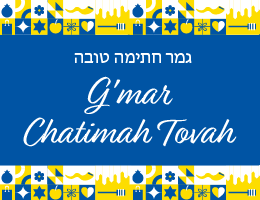 G'ma Chatimah Tovah